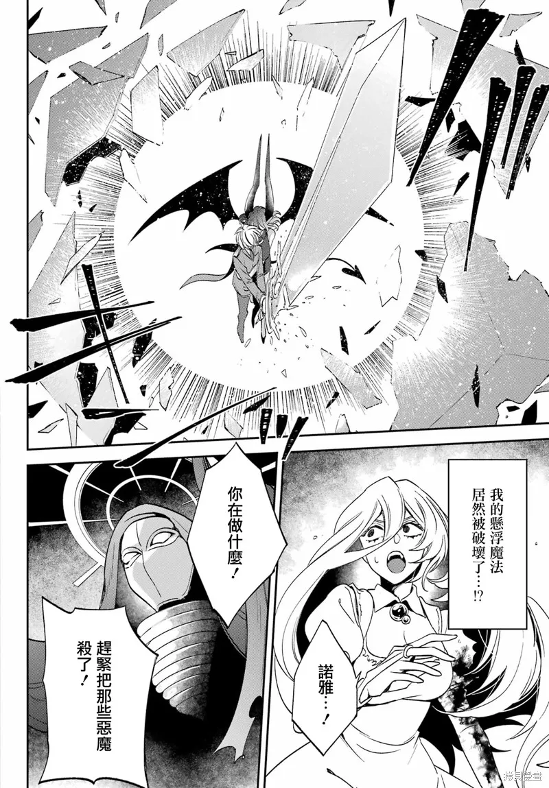 金裝的維爾梅,第26.3话,第9张