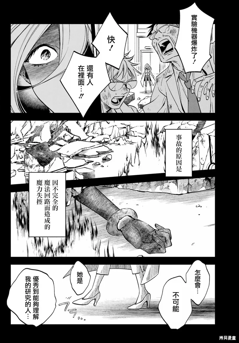 金裝的維爾梅,第27.2话,第13张