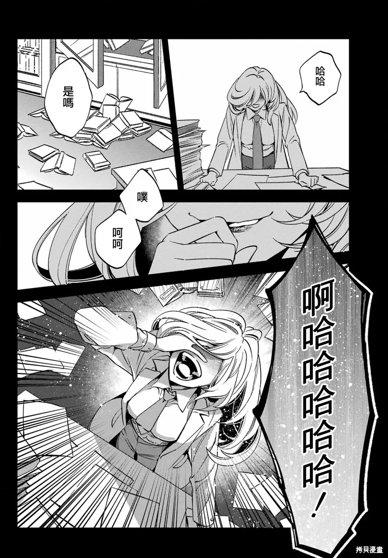 金裝的維爾梅,第27.2话,第17张