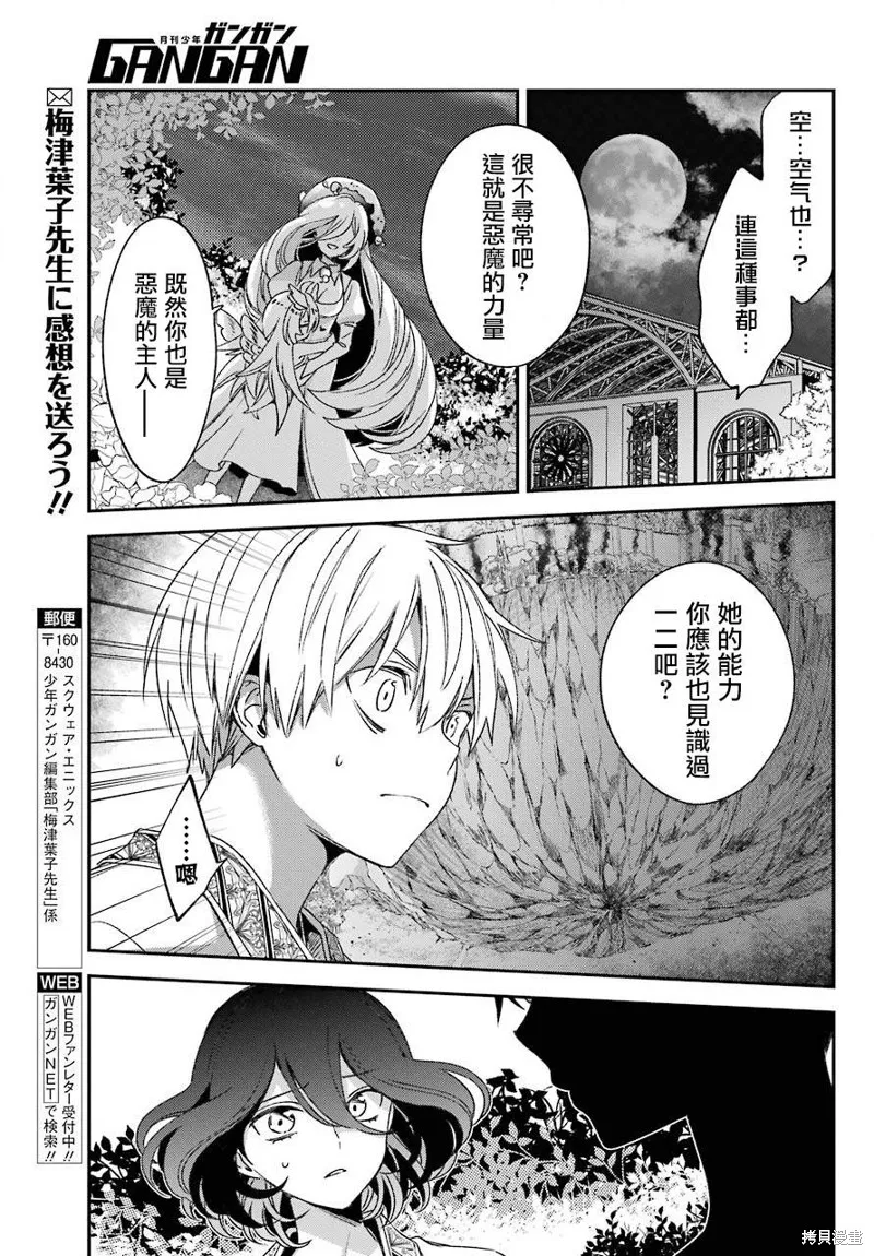 金裝的維爾梅,第21.1话,第20张