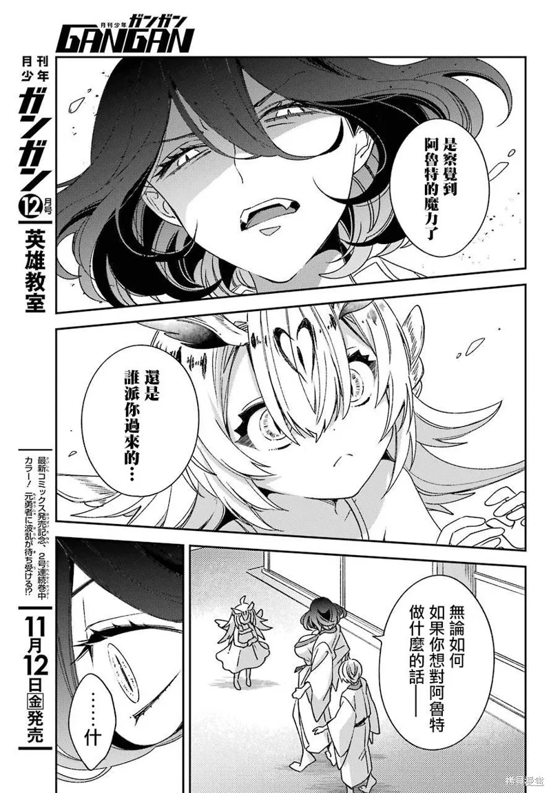 金裝的維爾梅,第21.1话,第6张