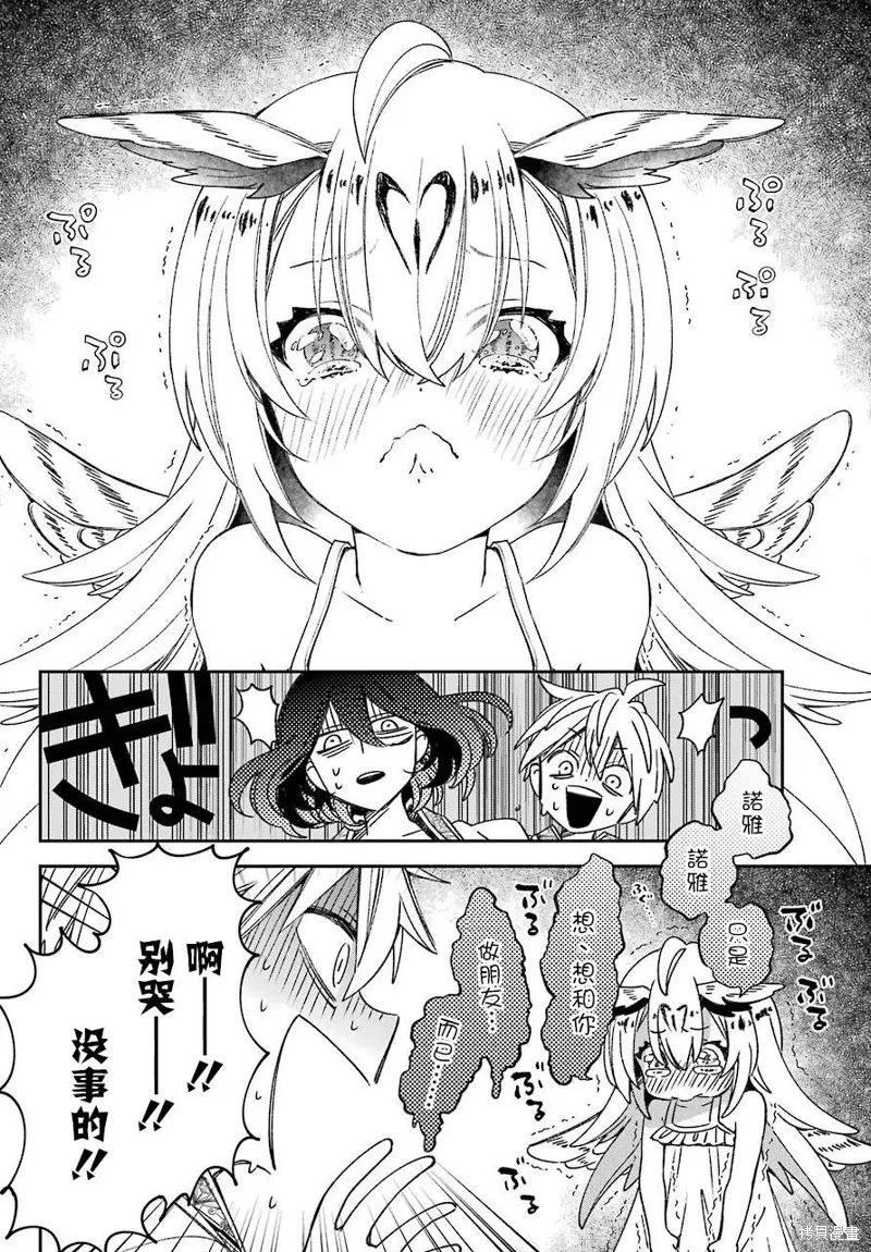 金裝的維爾梅,第21.1话,第7张
