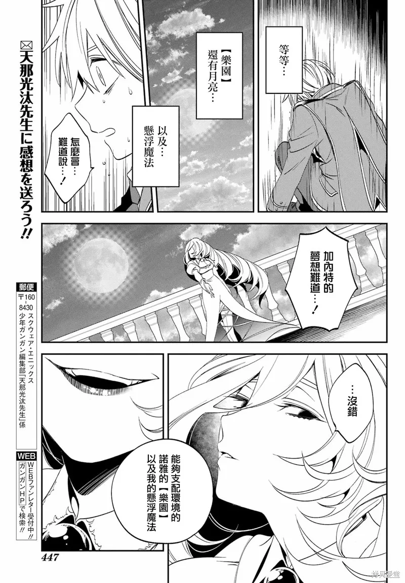 金裝的維爾梅,第26.1话,第11张