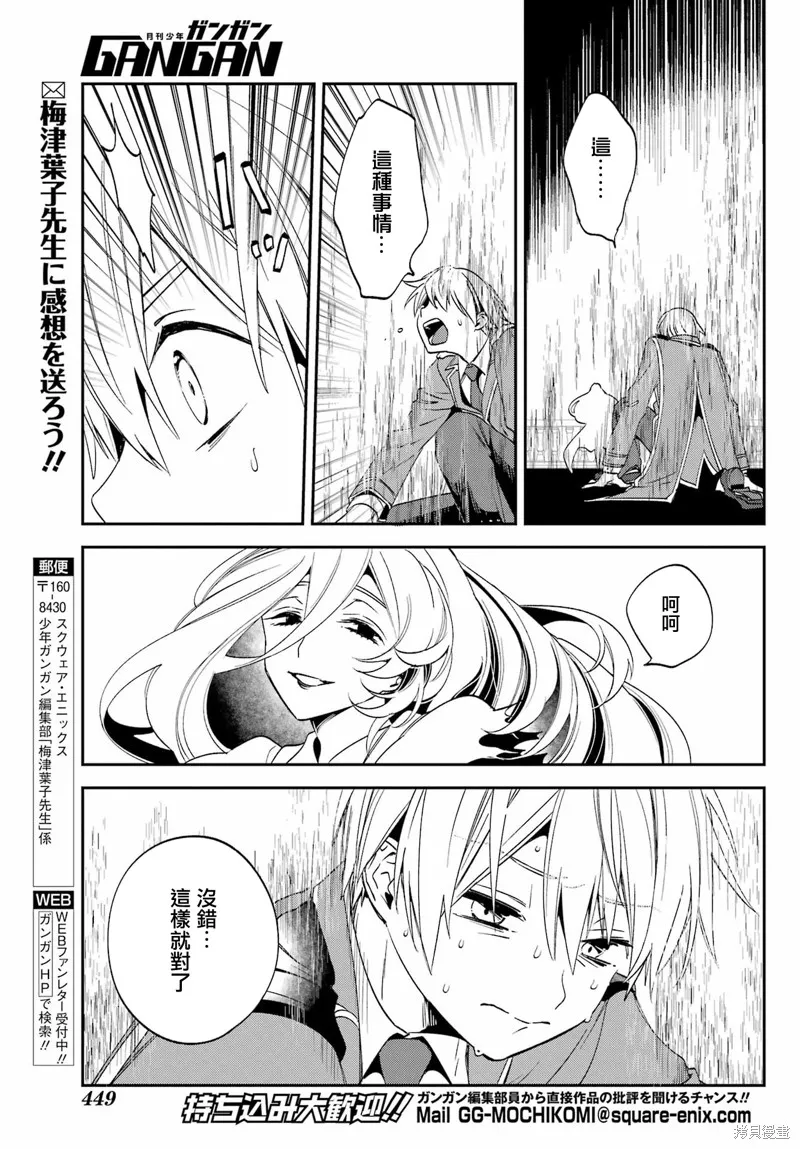 金裝的維爾梅,第26.1话,第13张