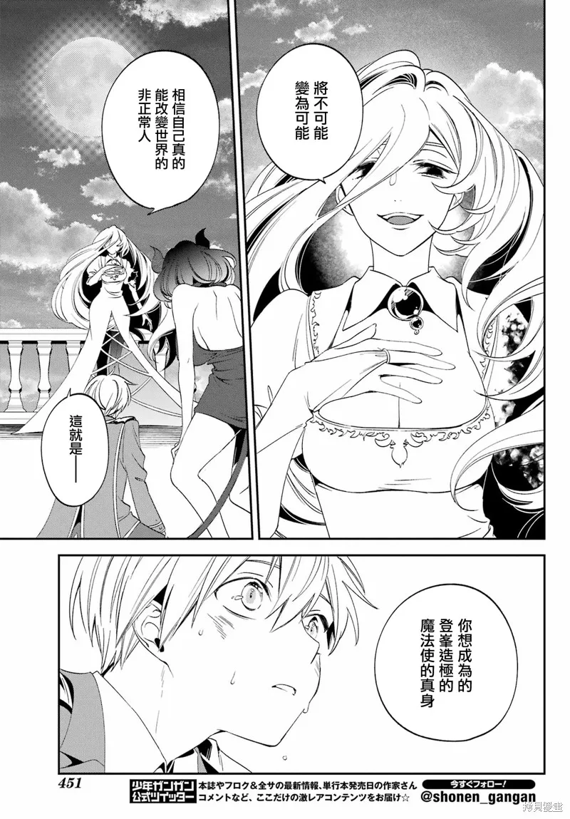 金裝的維爾梅,第26.1话,第15张