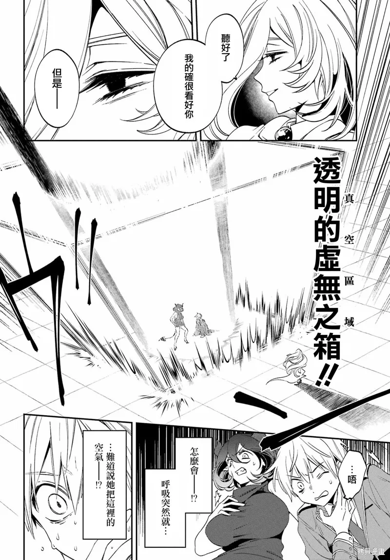 金裝的維爾梅,第26.1话,第16张