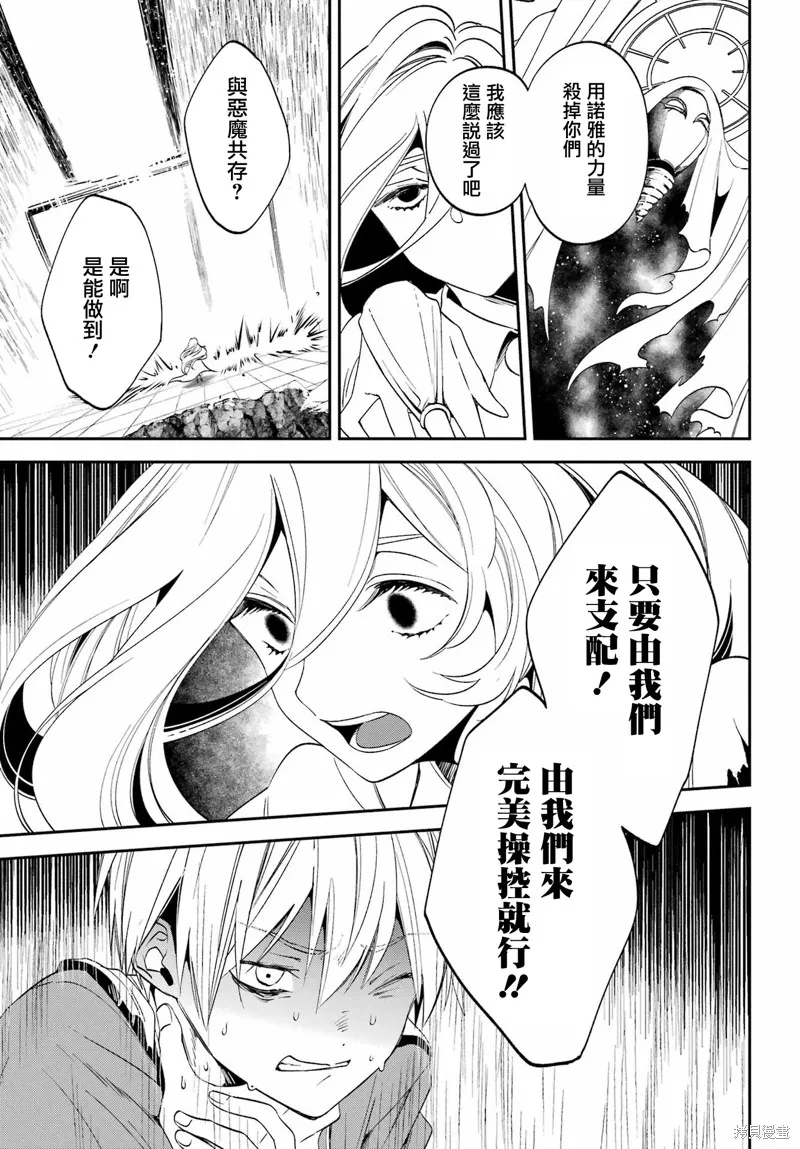 金裝的維爾梅,第26.1话,第17张