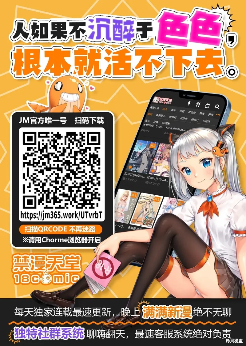 金裝的維爾梅,第26.1话,第20张