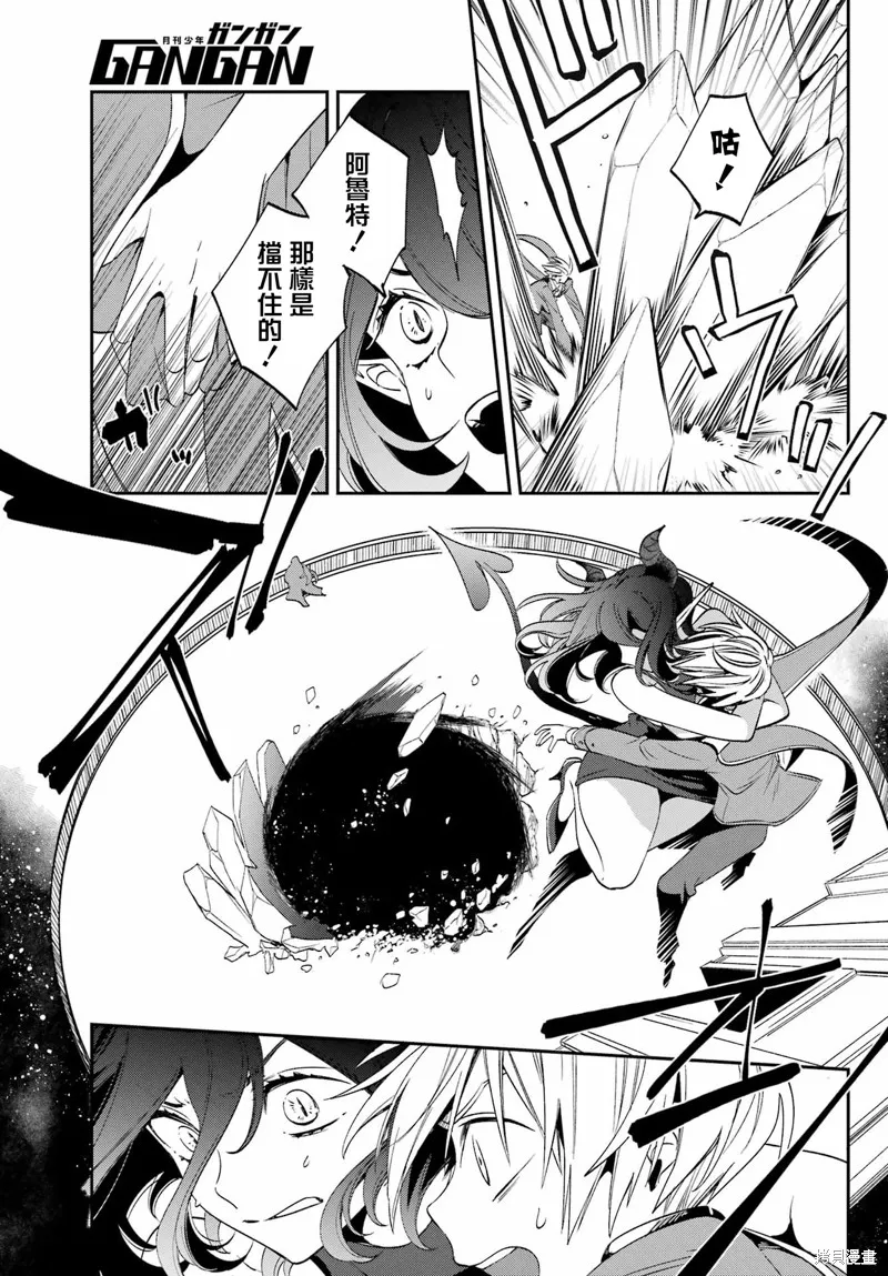 金裝的維爾梅,第26.1话,第3张