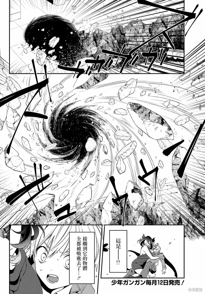 金裝的維爾梅,第26.1话,第4张