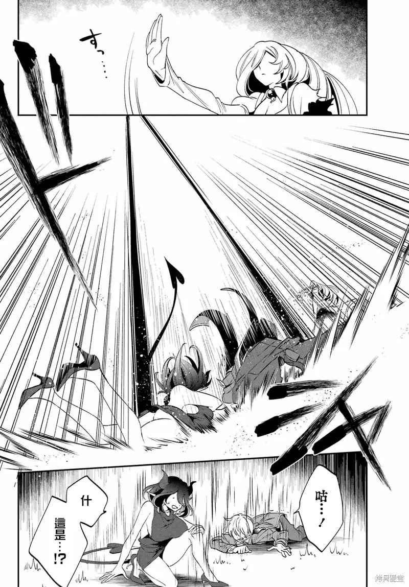金裝的維爾梅,第26.1话,第6张
