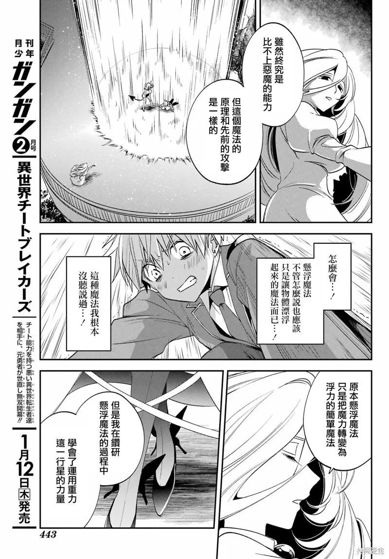 金裝的維爾梅,第26.1话,第7张