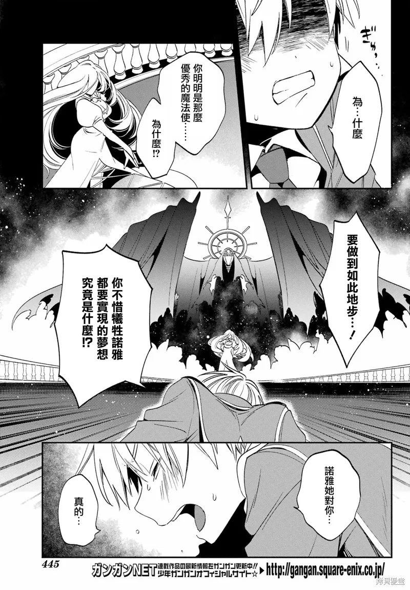 金裝的維爾梅,第26.1话,第9张
