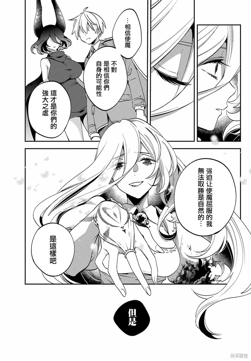 金裝的維爾梅,第27.1话,第13张