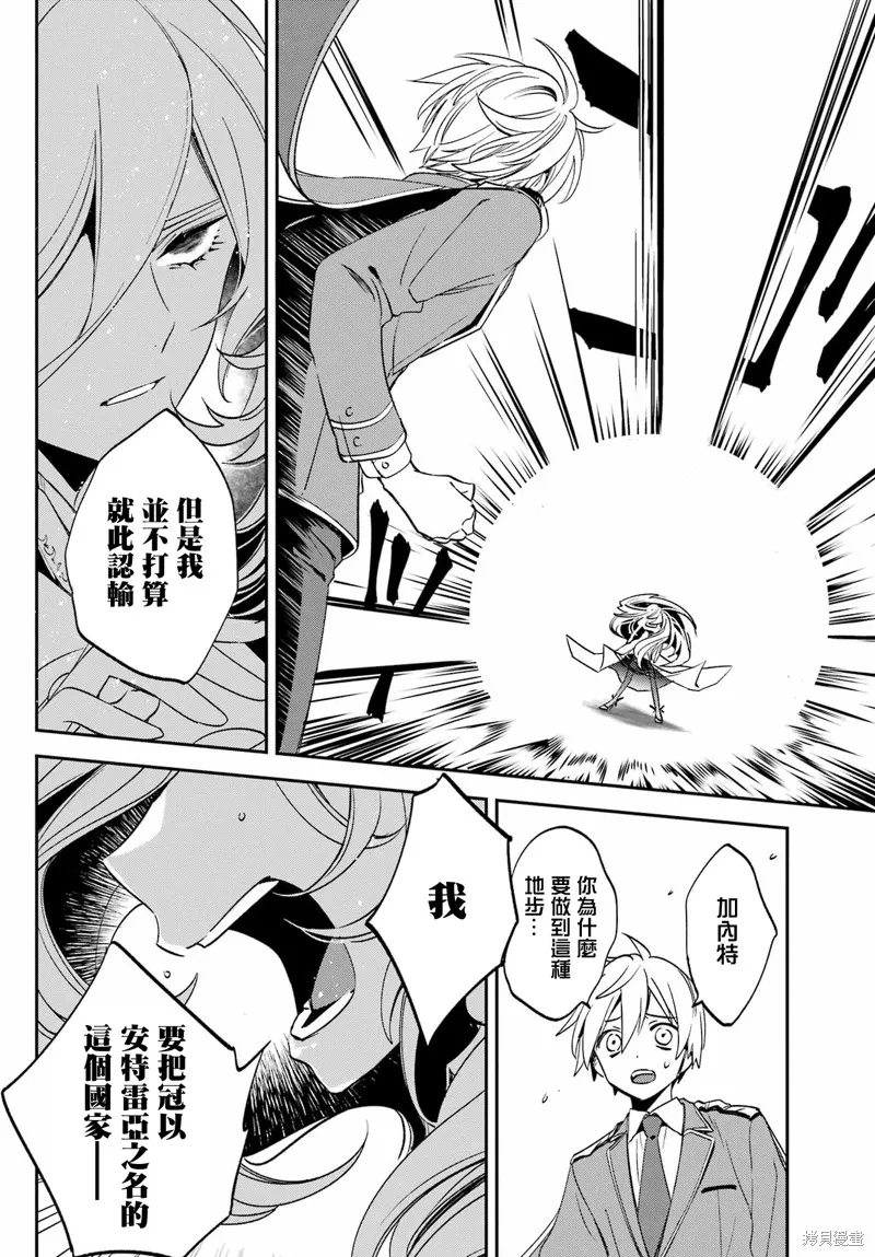 金裝的維爾梅,第27.1话,第14张