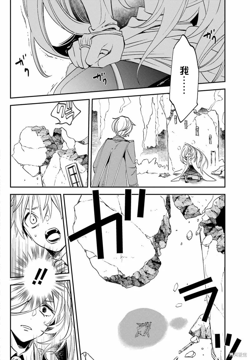 金裝的維爾梅,第27.1话,第16张