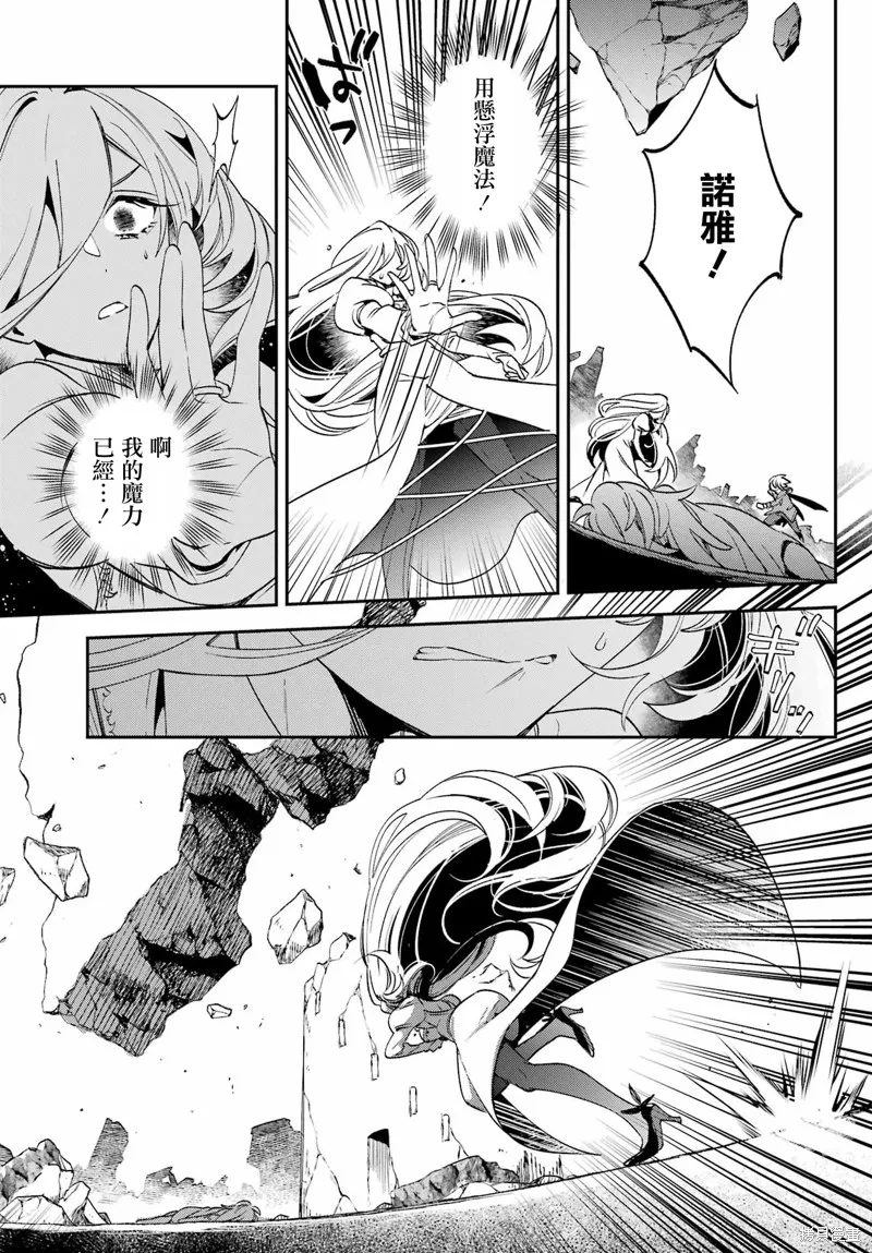 金裝的維爾梅,第27.1话,第17张