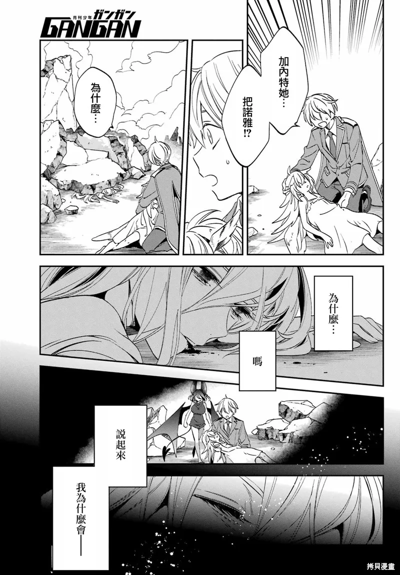 金裝的維爾梅,第27.1话,第19张