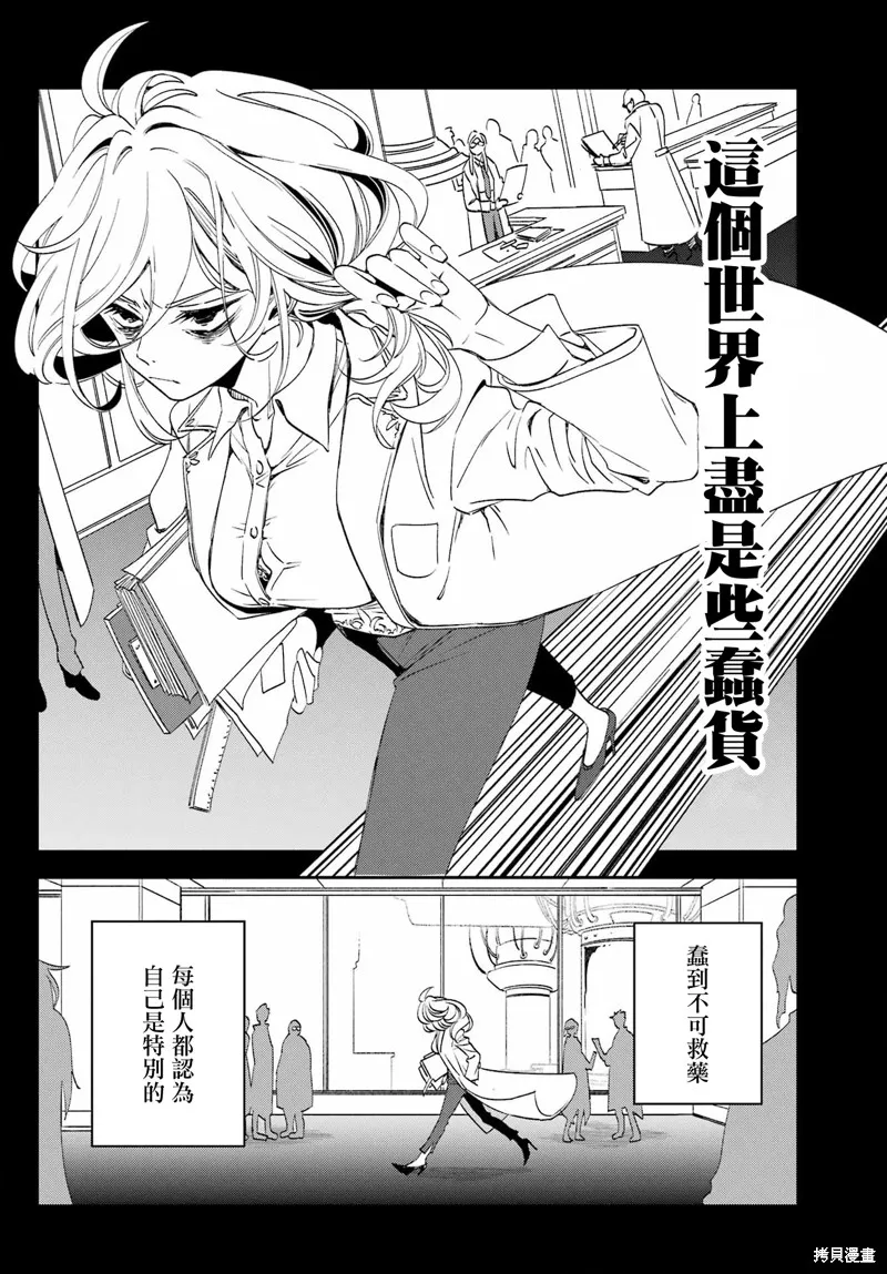 金裝的維爾梅,第27.1话,第20张