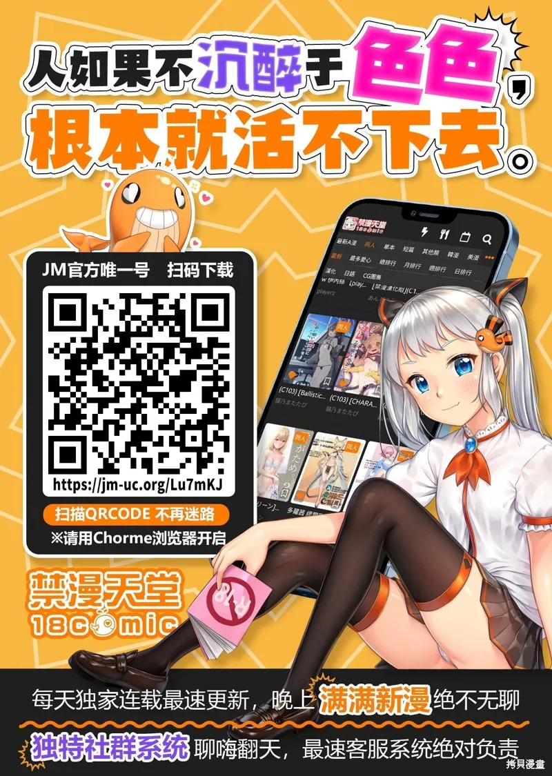 金裝的維爾梅,第27.1话,第24张