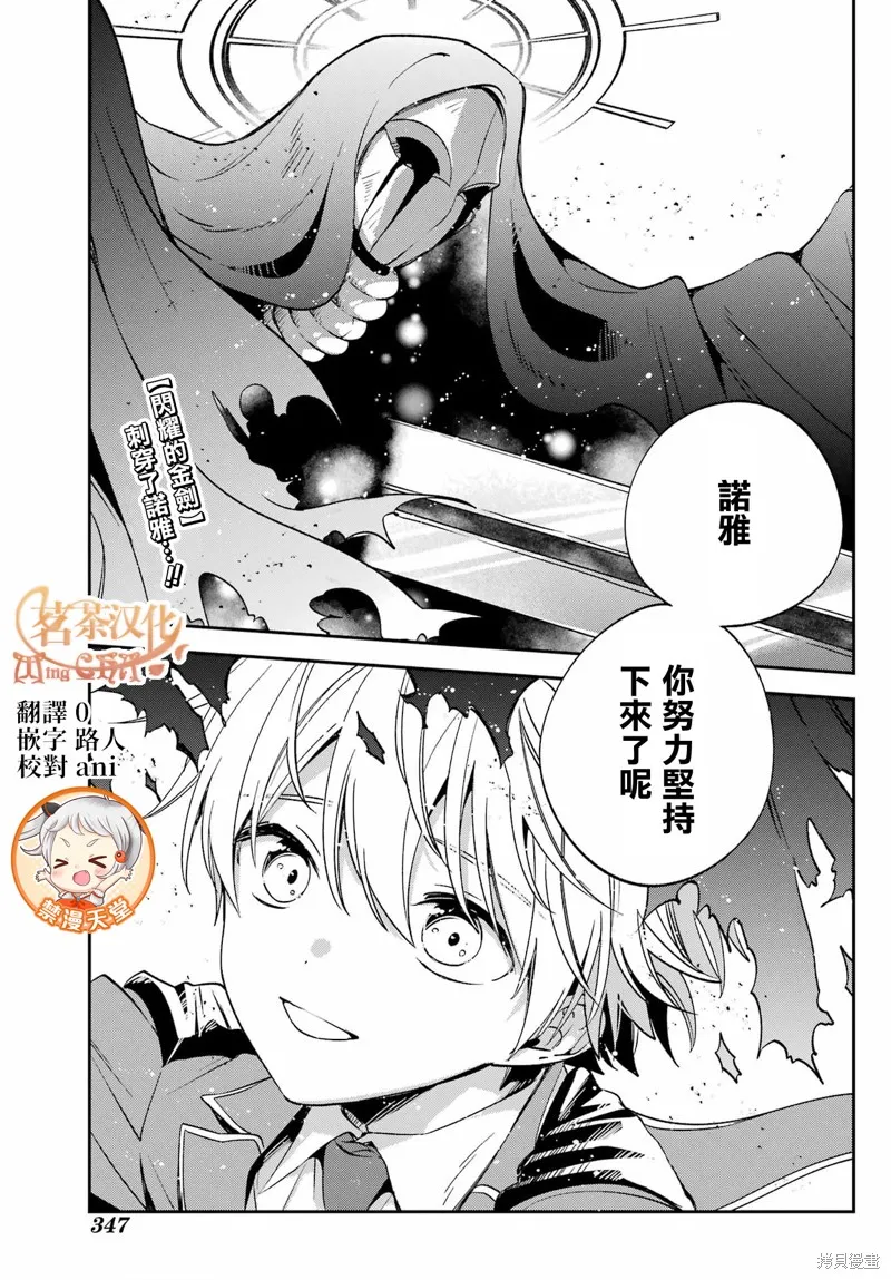 金裝的維爾梅,第27.1话,第3张