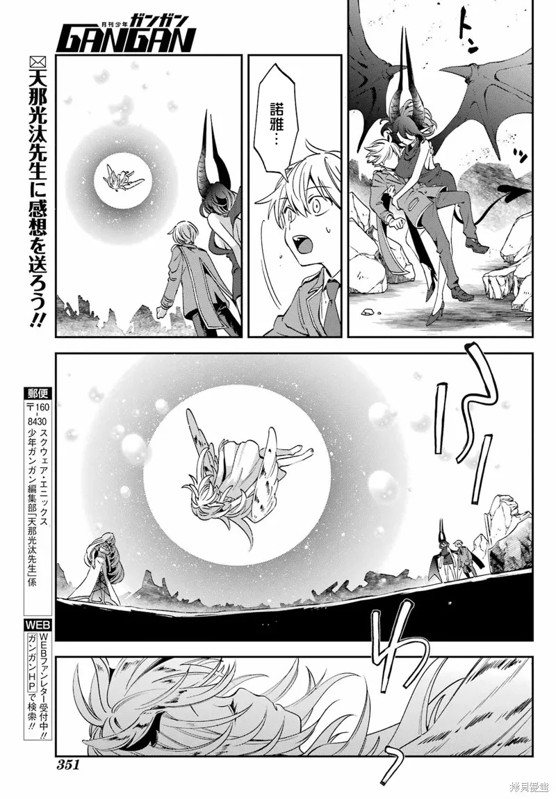 金裝的維爾梅,第27.1话,第7张