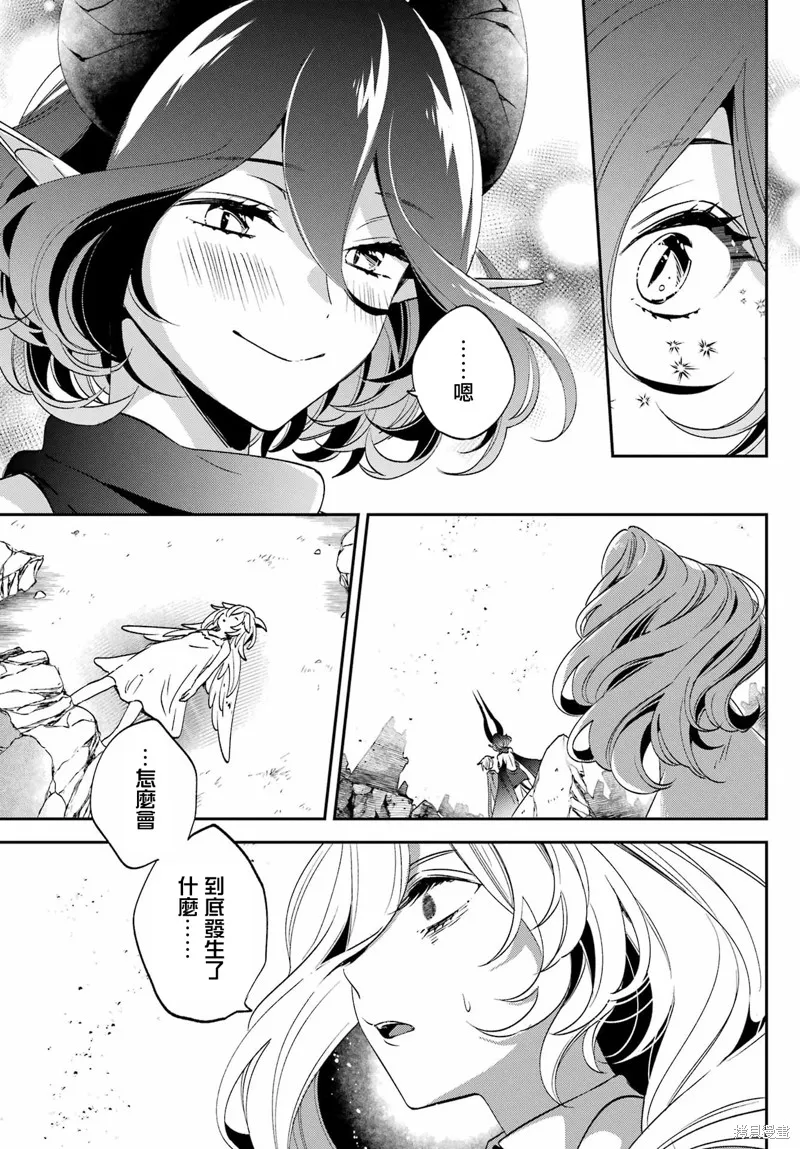 金裝的維爾梅,第27.1话,第9张