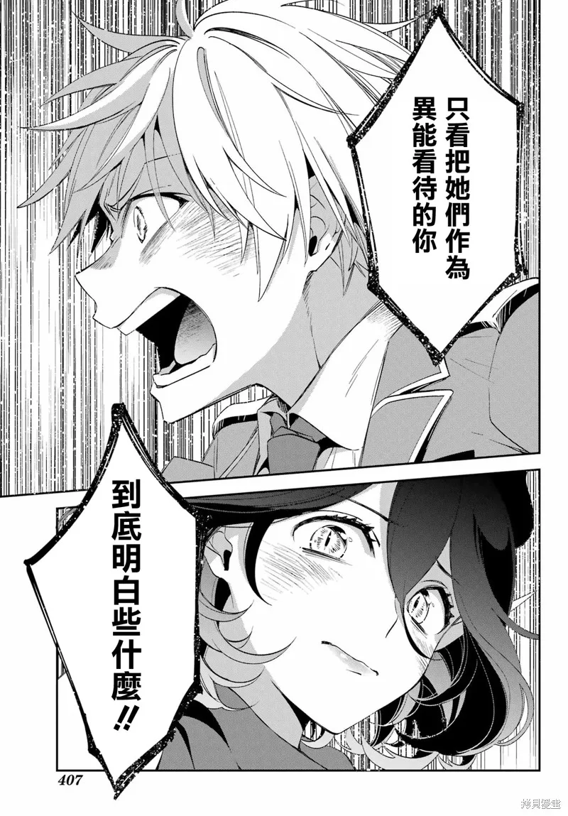 金裝的維爾梅,第26.2话,第11张