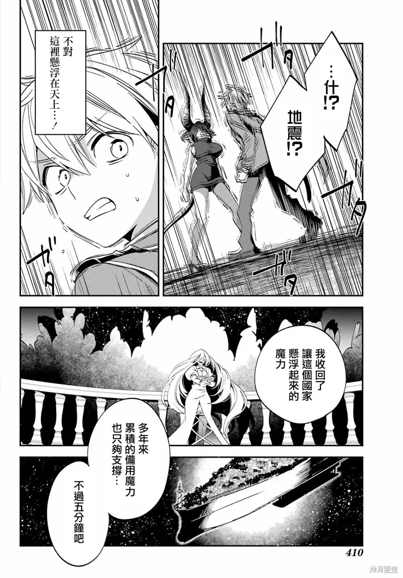 金裝的維爾梅,第26.2话,第14张