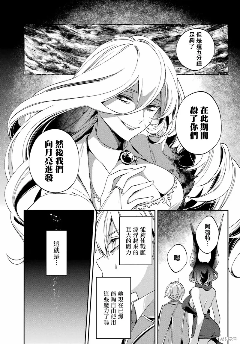 金裝的維爾梅,第26.2话,第15张