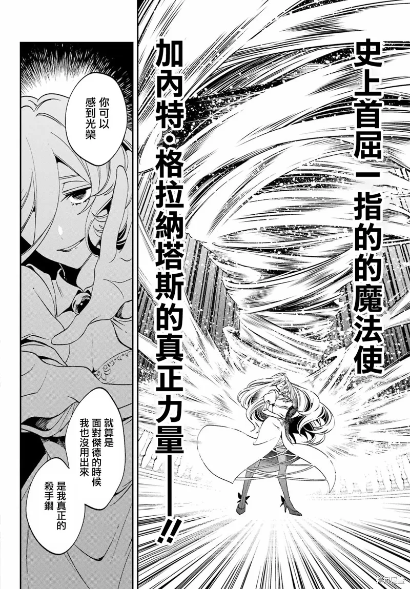 金裝的維爾梅,第26.2话,第16张