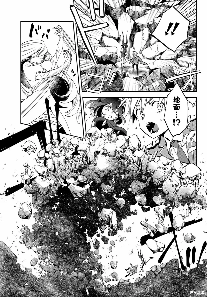 金裝的維爾梅,第26.2话,第17张