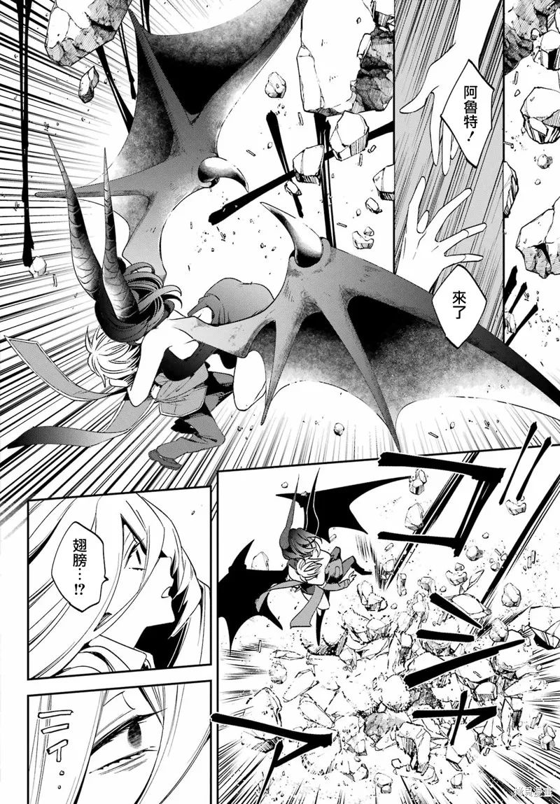 金裝的維爾梅,第26.2话,第18张