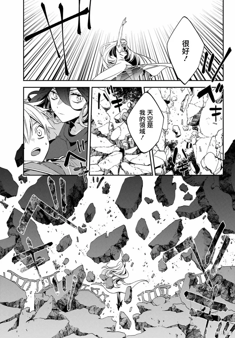 金裝的維爾梅,第26.2话,第19张