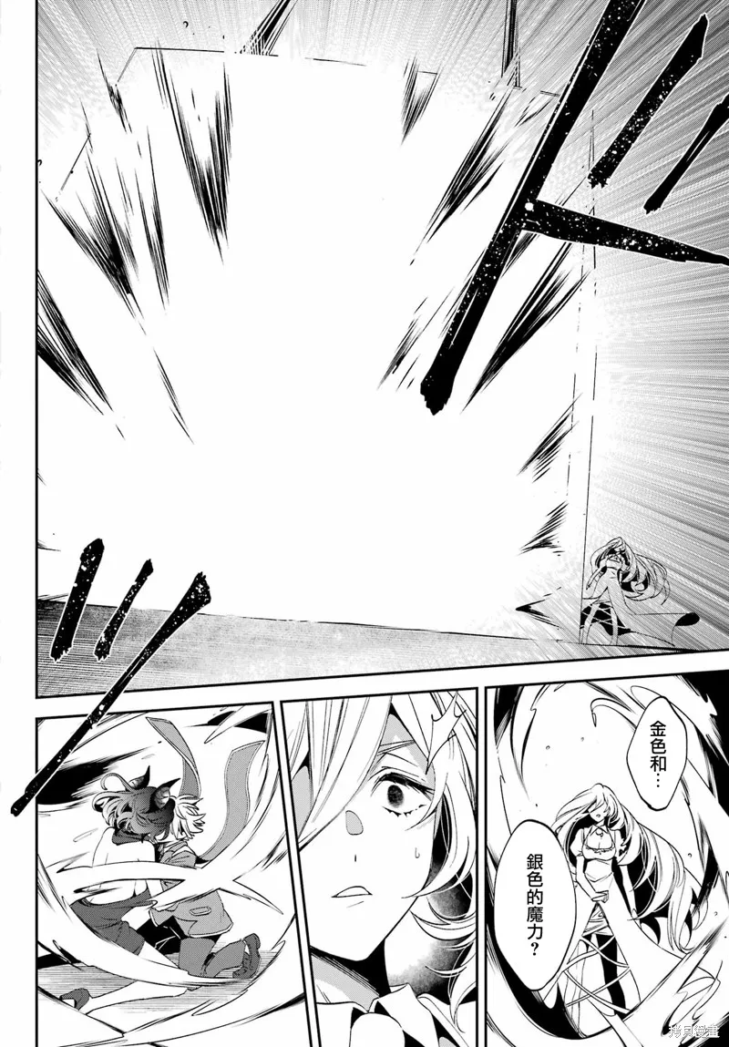 金裝的維爾梅,第26.2话,第2张