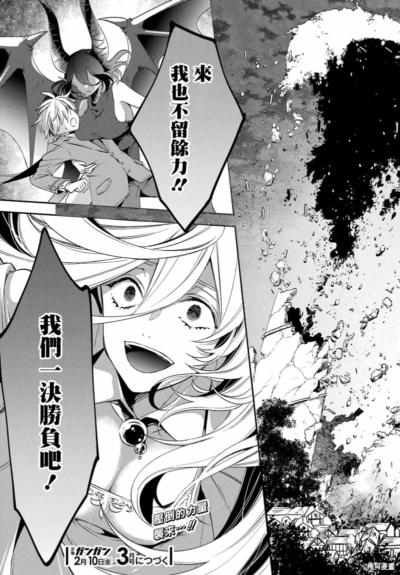 金裝的維爾梅,第26.2话,第21张