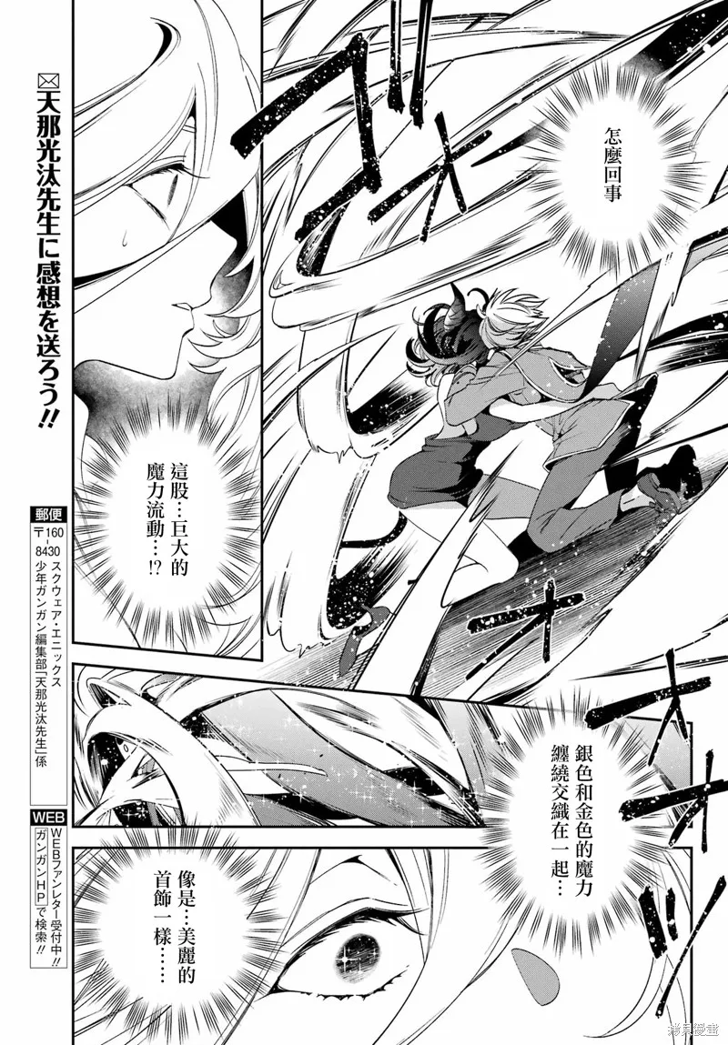 金裝的維爾梅,第26.2话,第3张