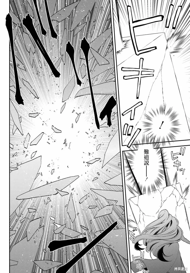 金裝的維爾梅,第26.2话,第6张