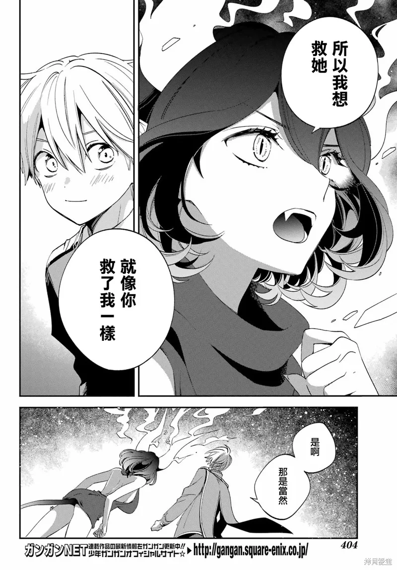 金裝的維爾梅,第26.2话,第8张