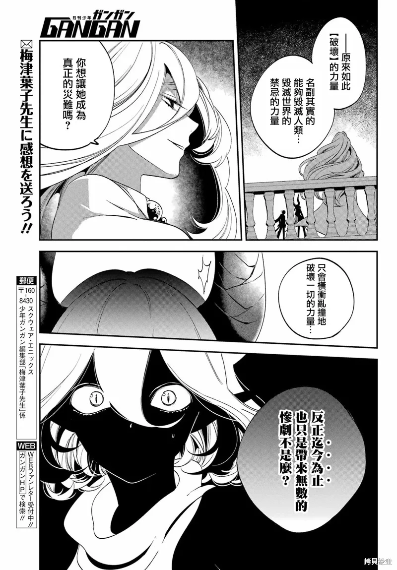 金裝的維爾梅,第26.2话,第9张