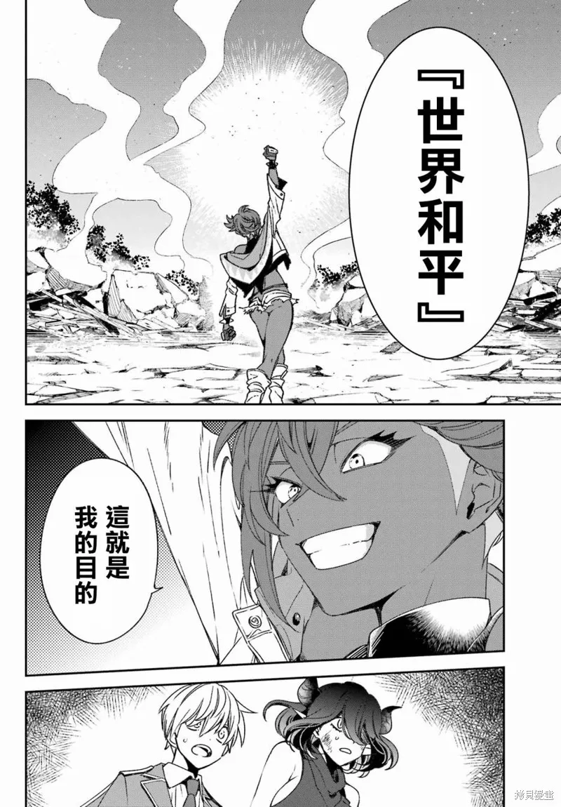 金裝的維爾梅,第23话,第10张