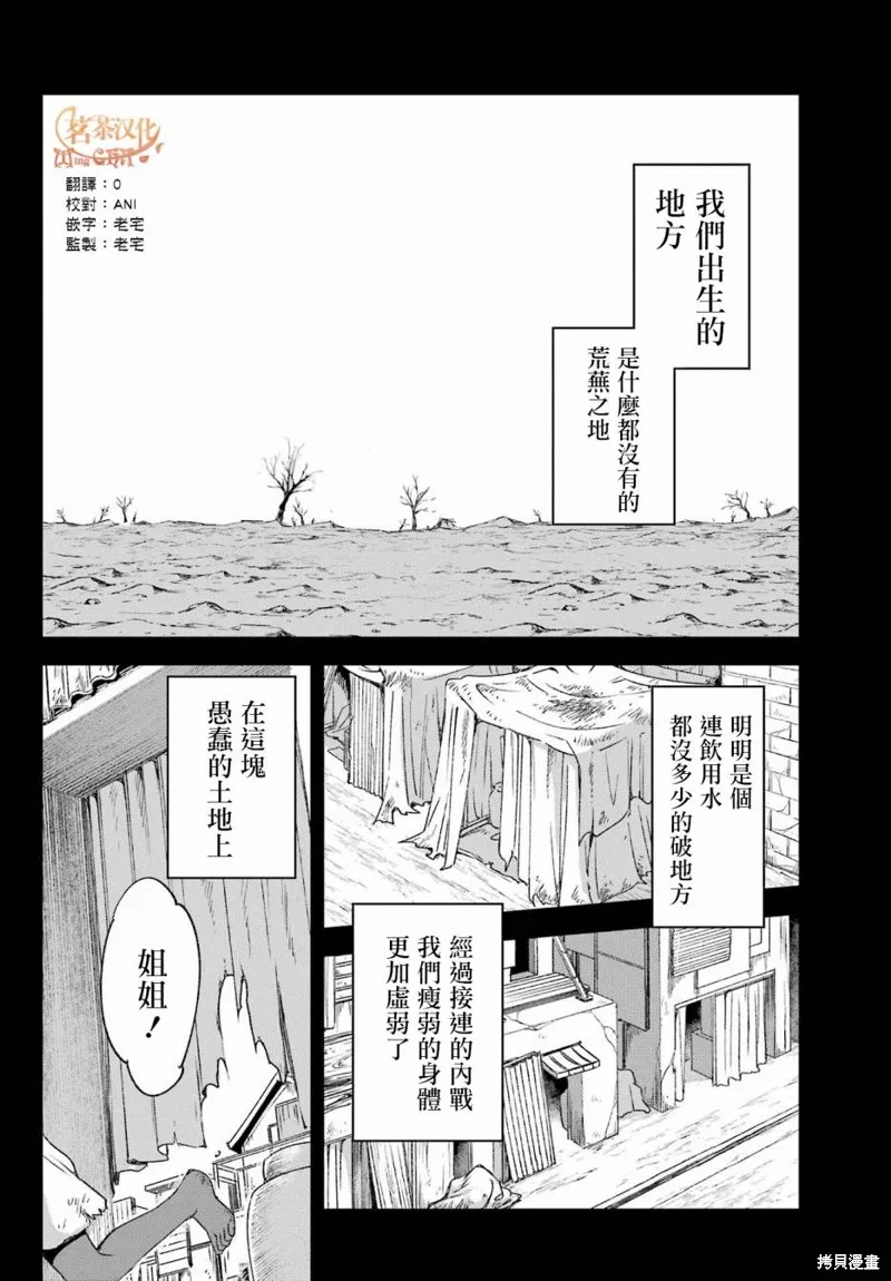 金裝的維爾梅,第23话,第16张