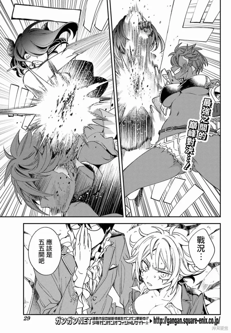 金裝的維爾梅,第23话,第3张