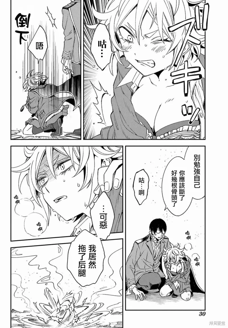 金裝的維爾梅,第23话,第4张