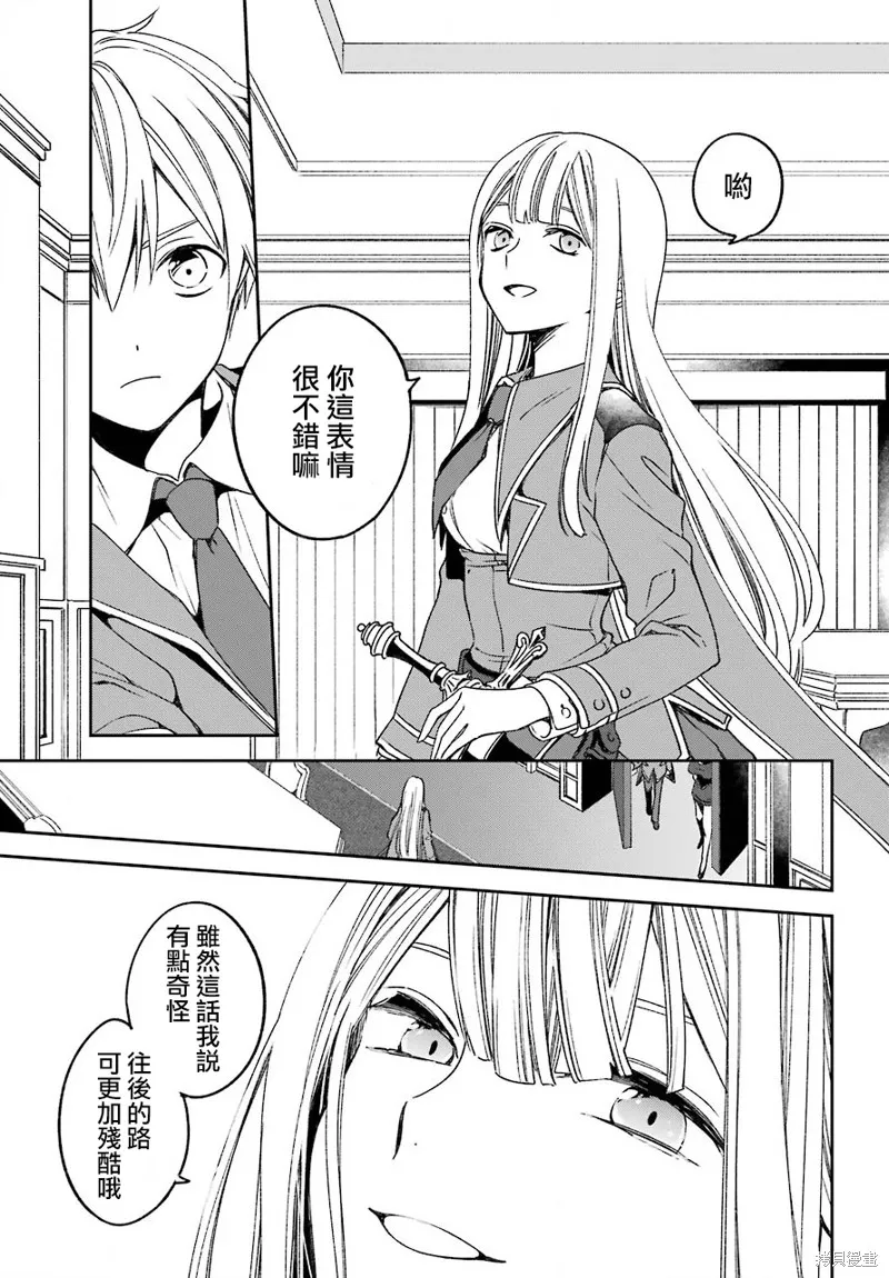 金裝的維爾梅,第17.2话,第24张