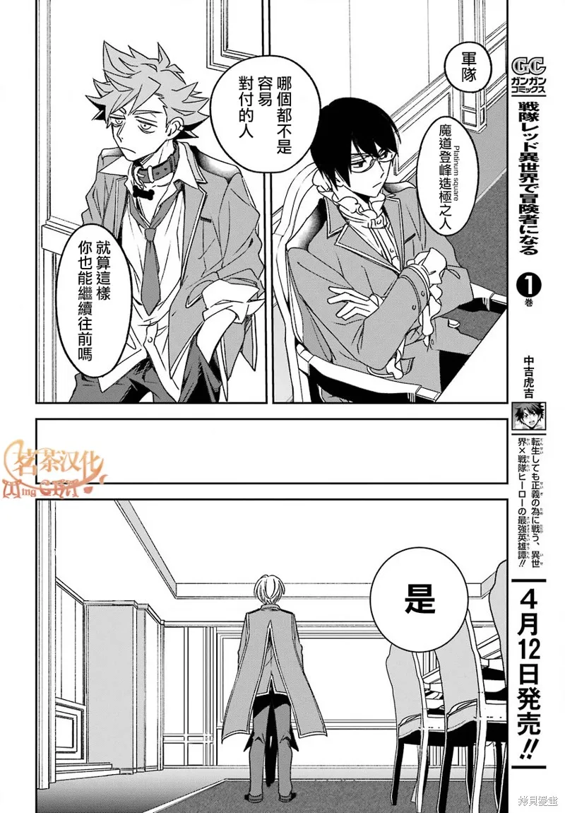 金裝的維爾梅,第17.2话,第25张