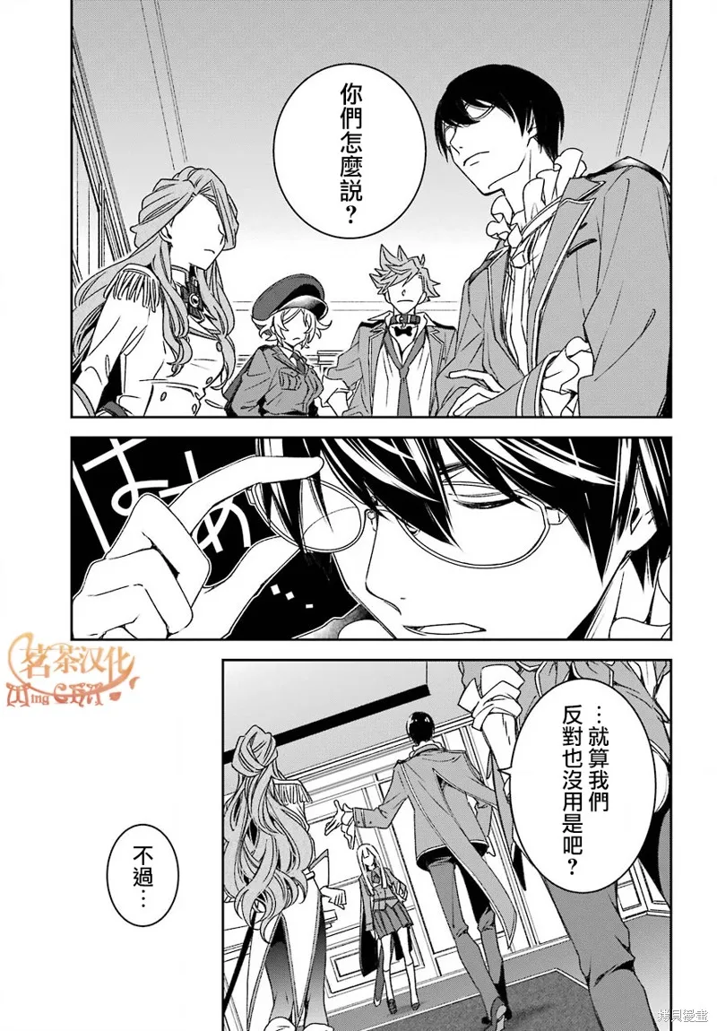 金裝的維爾梅,第17.2话,第28张