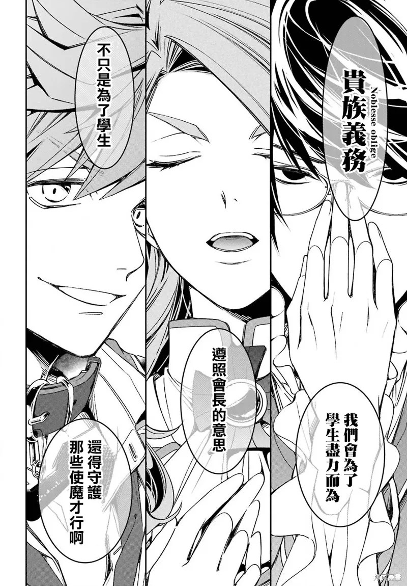 金裝的維爾梅,第17.2话,第29张
