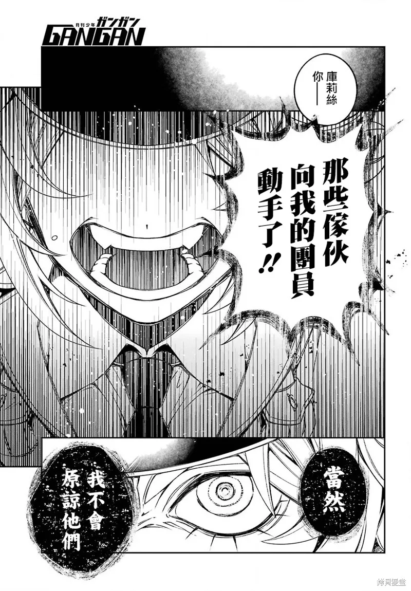 金裝的維爾梅,第17.2话,第30张