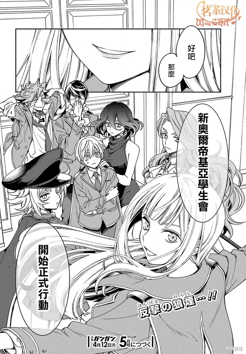 金裝的維爾梅,第17.2话,第31张